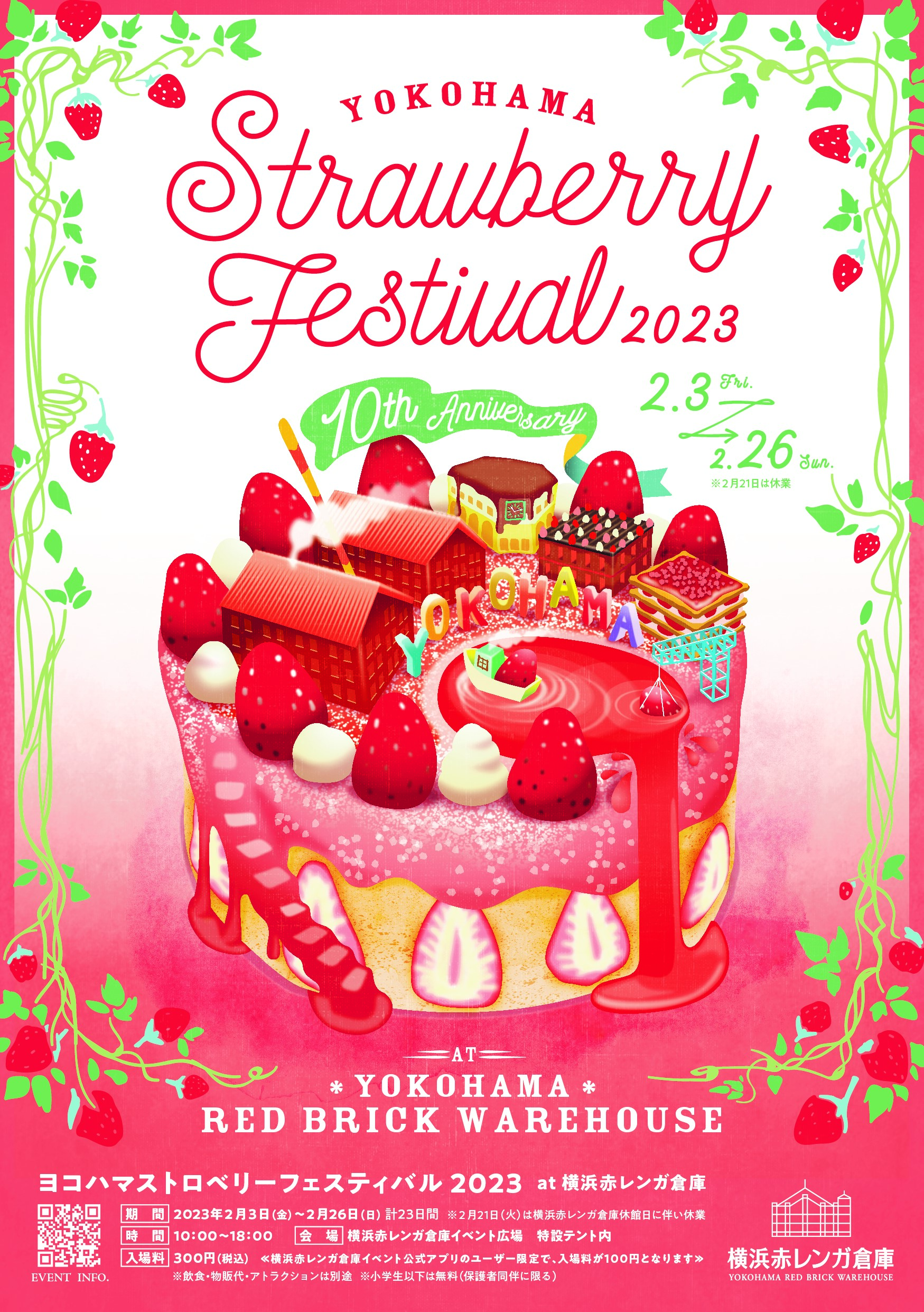 YOKOHAMA STRAWBERRY FESTIVAL 2023