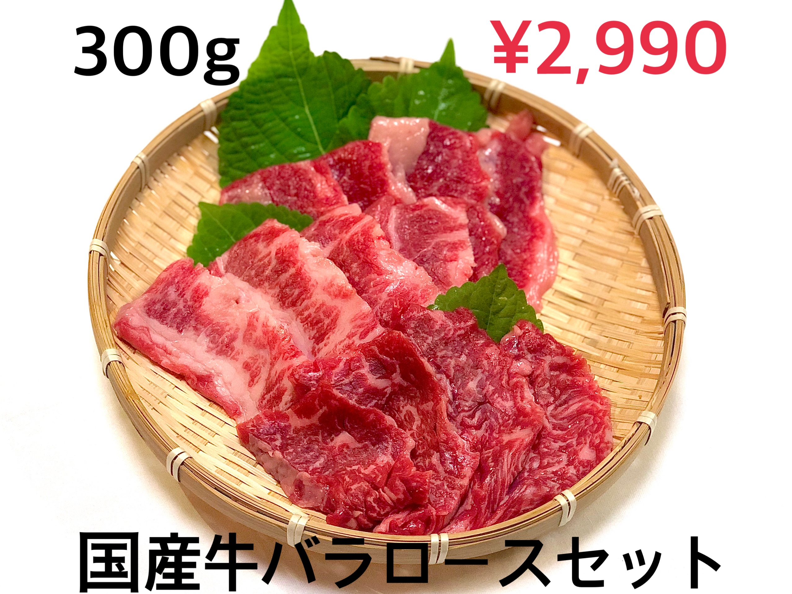 国産牛バラ・ロースセット🥩