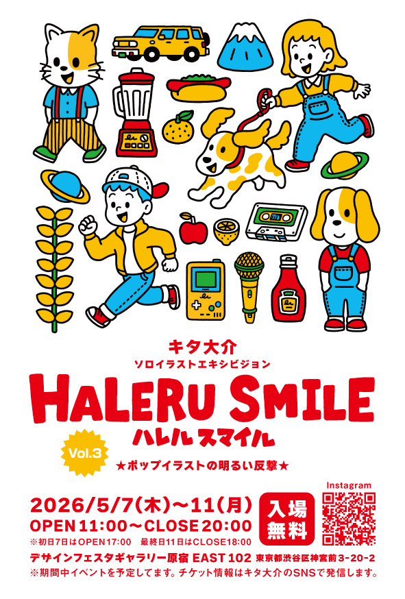 5月に個展を開催します!