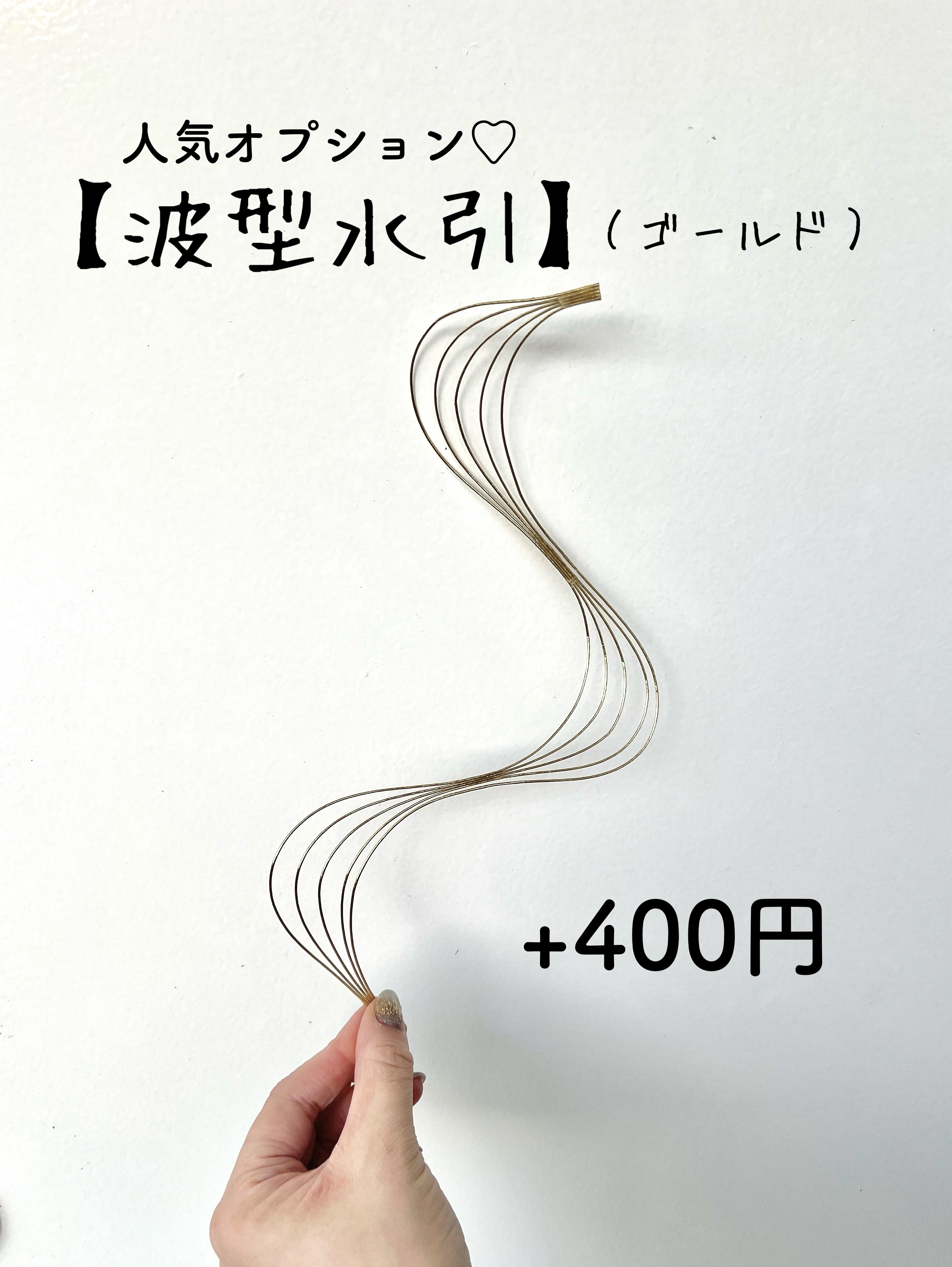 誰でも超簡単に水引の装着ができる便利アイテム♥️