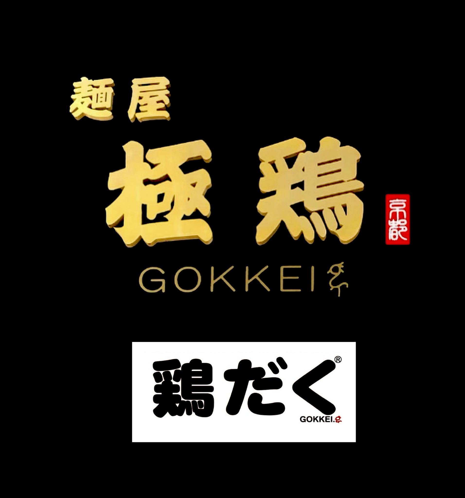 【年末年始発送業務休業日】のお知らせ