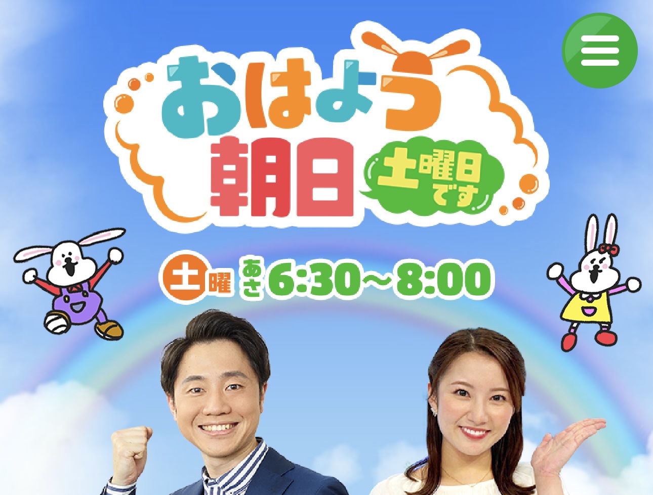 📺【おはよう朝日土曜日です】で《麺屋極鶏®︎円町店》放送‼️