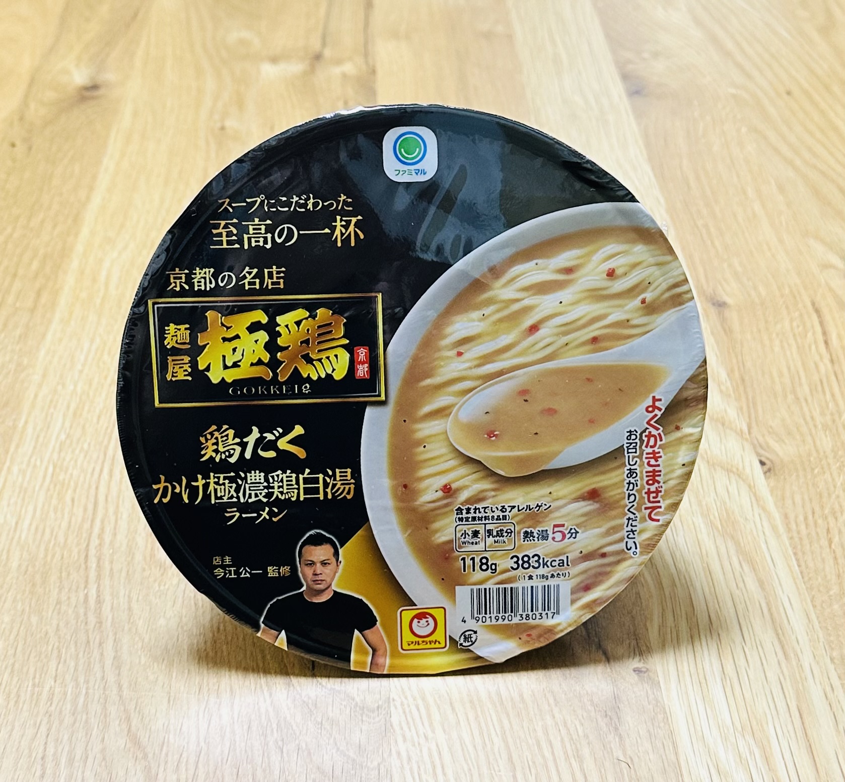麺屋極鶏®︎監修【鶏だく®︎かけ極濃鶏白湯カップ麺】新発売‼️