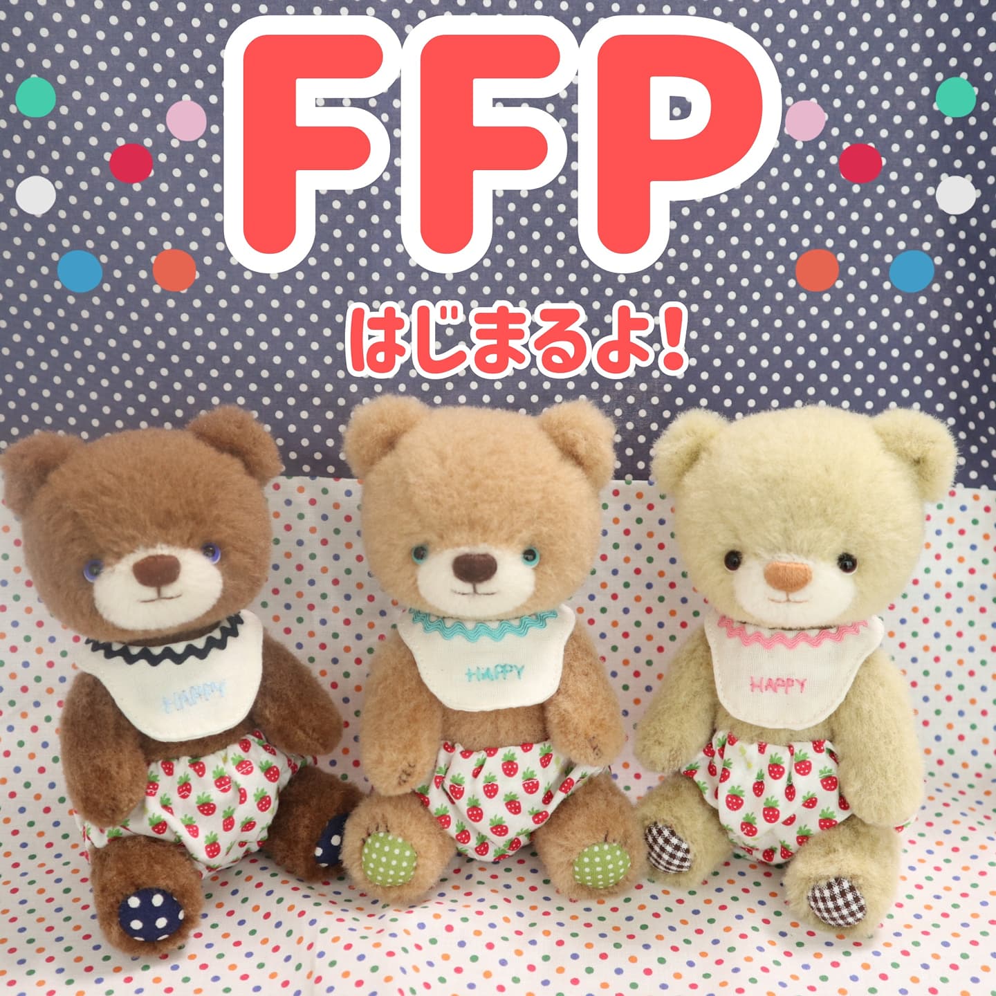 2022年4月13日からリアルのほうで作品展開始🧸