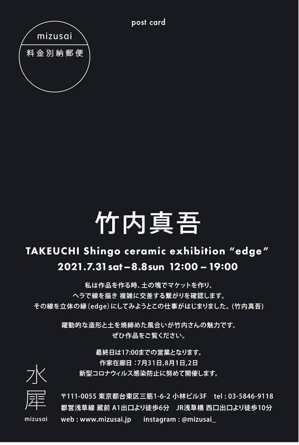 東京での個展