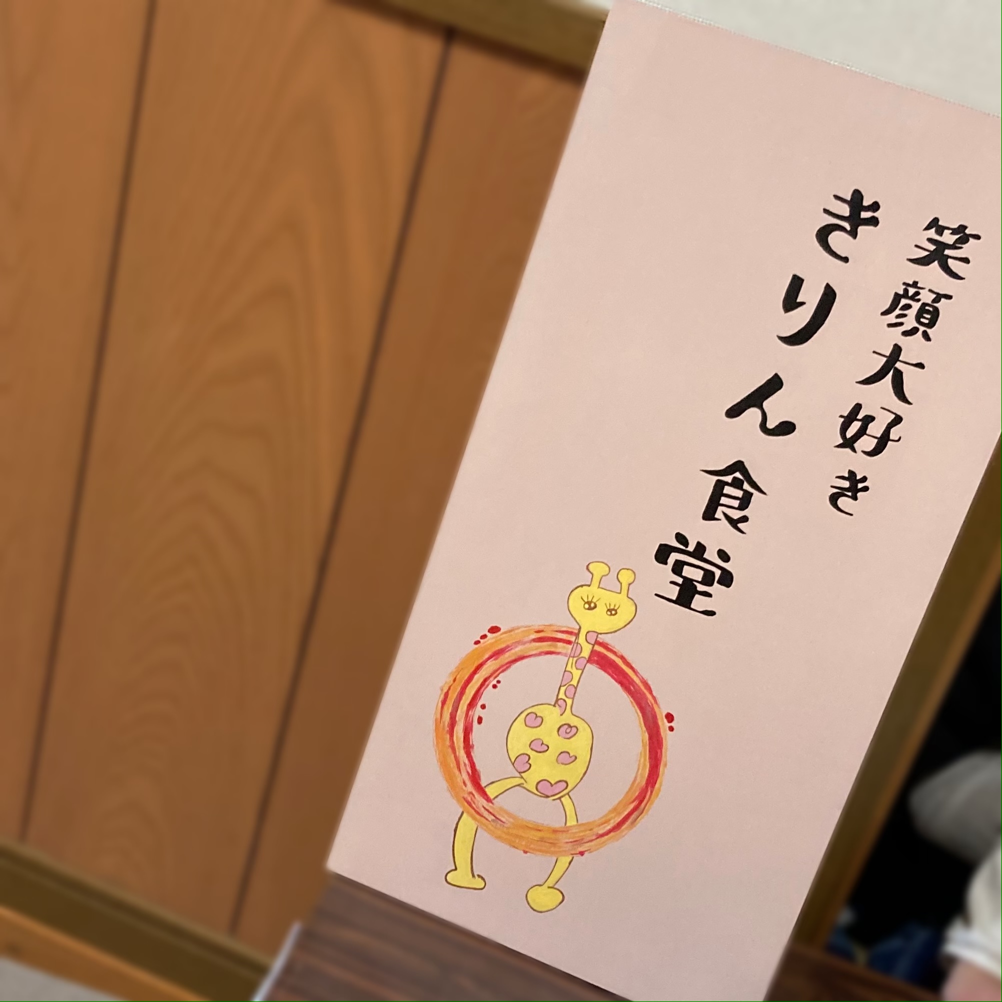 誰かのためにが当たり前になるように《自分だけじゃなく周りもしっかり見える大人になりたいデス》