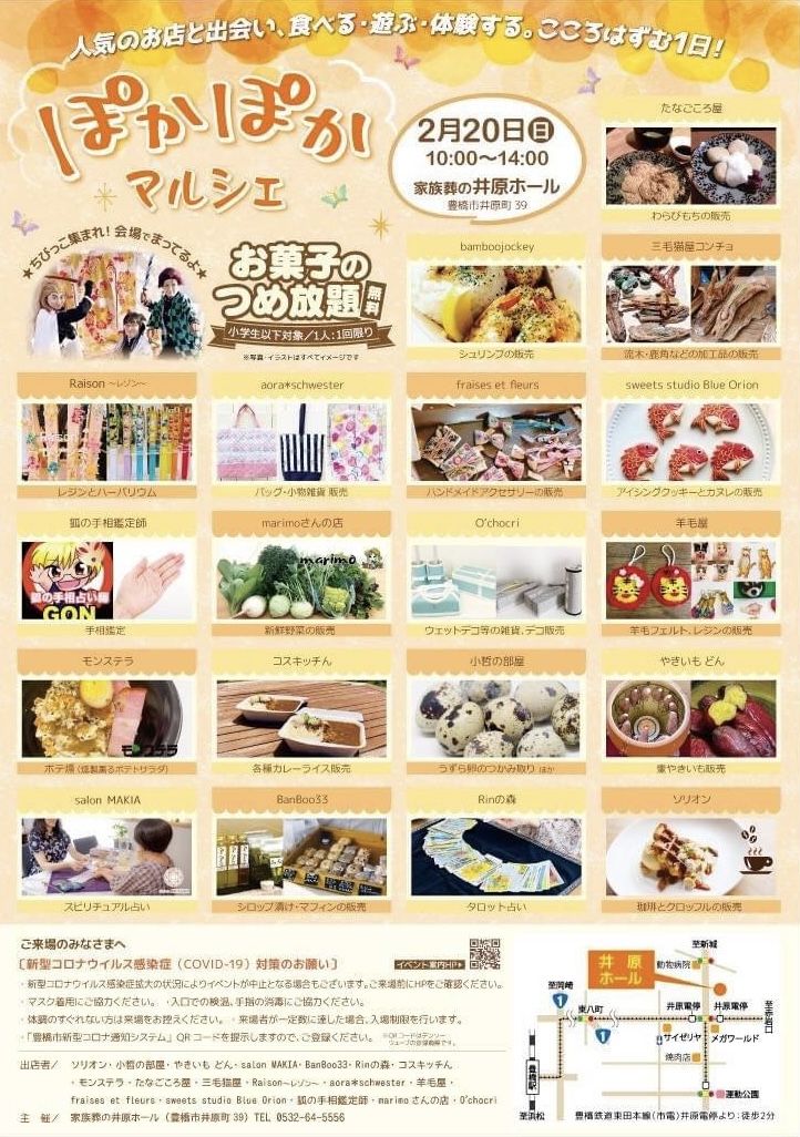 少しの間マルシェが続くんです《楽しいと感じられることが嬉しいですね》