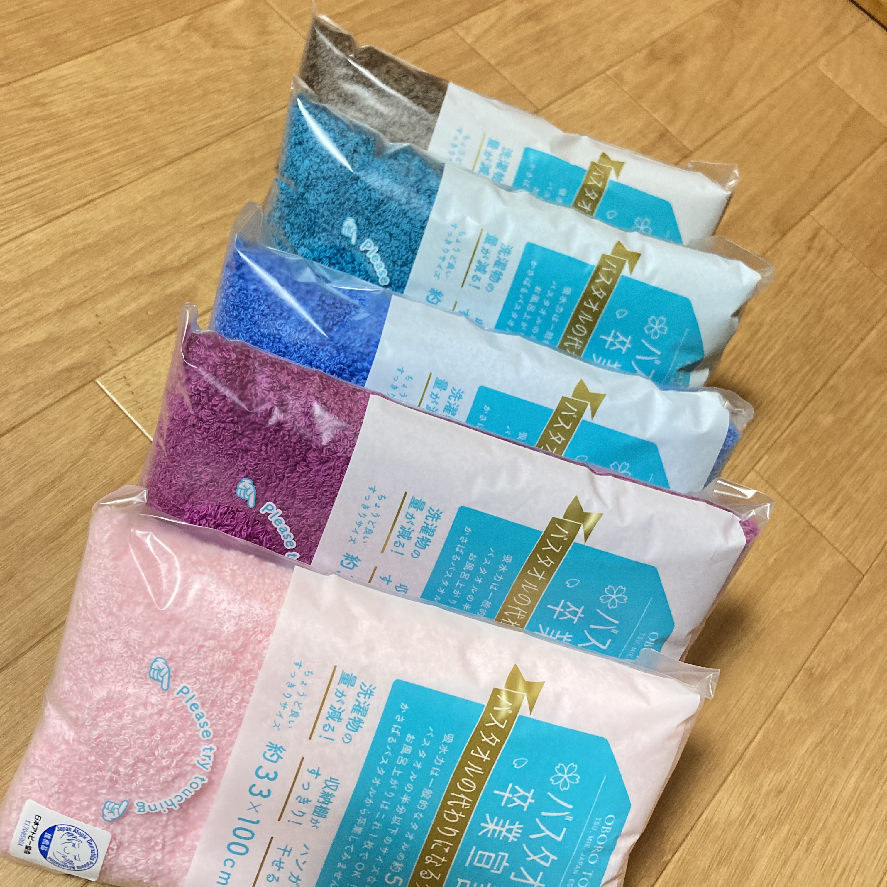 タオルを買う《思えば、、、タオルはもらうものだった気がする》