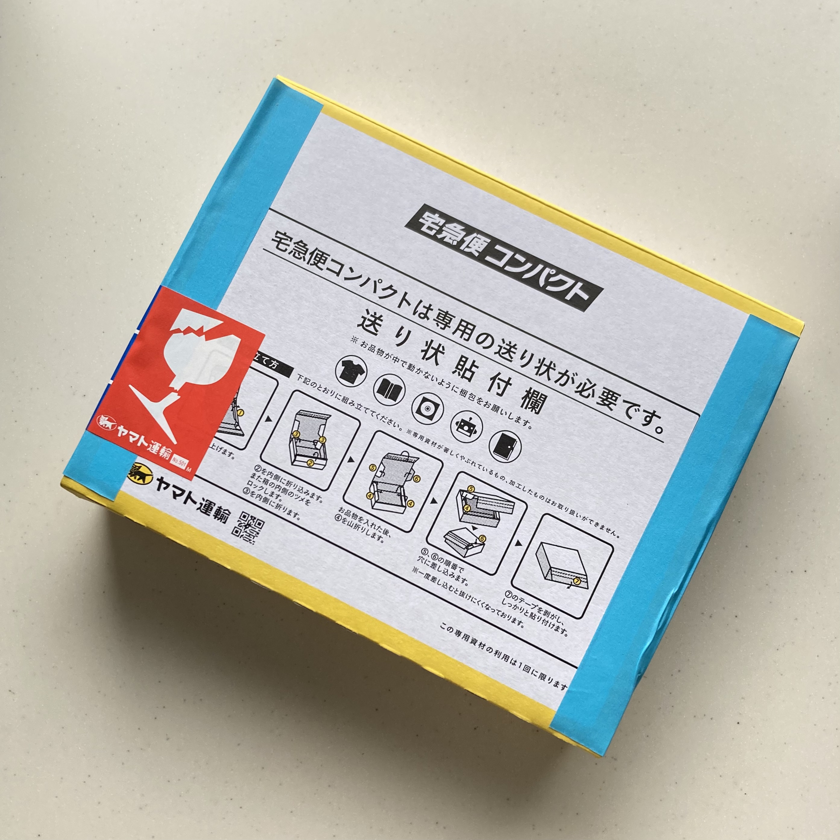 発送対応の商品《お手元に届くまでが商売です》