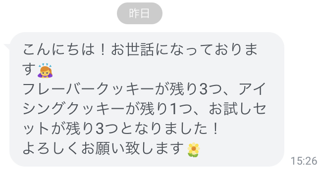 繋がるご縁《アタシ的に順調なんだ〜だから順調って言って良いよね？》
