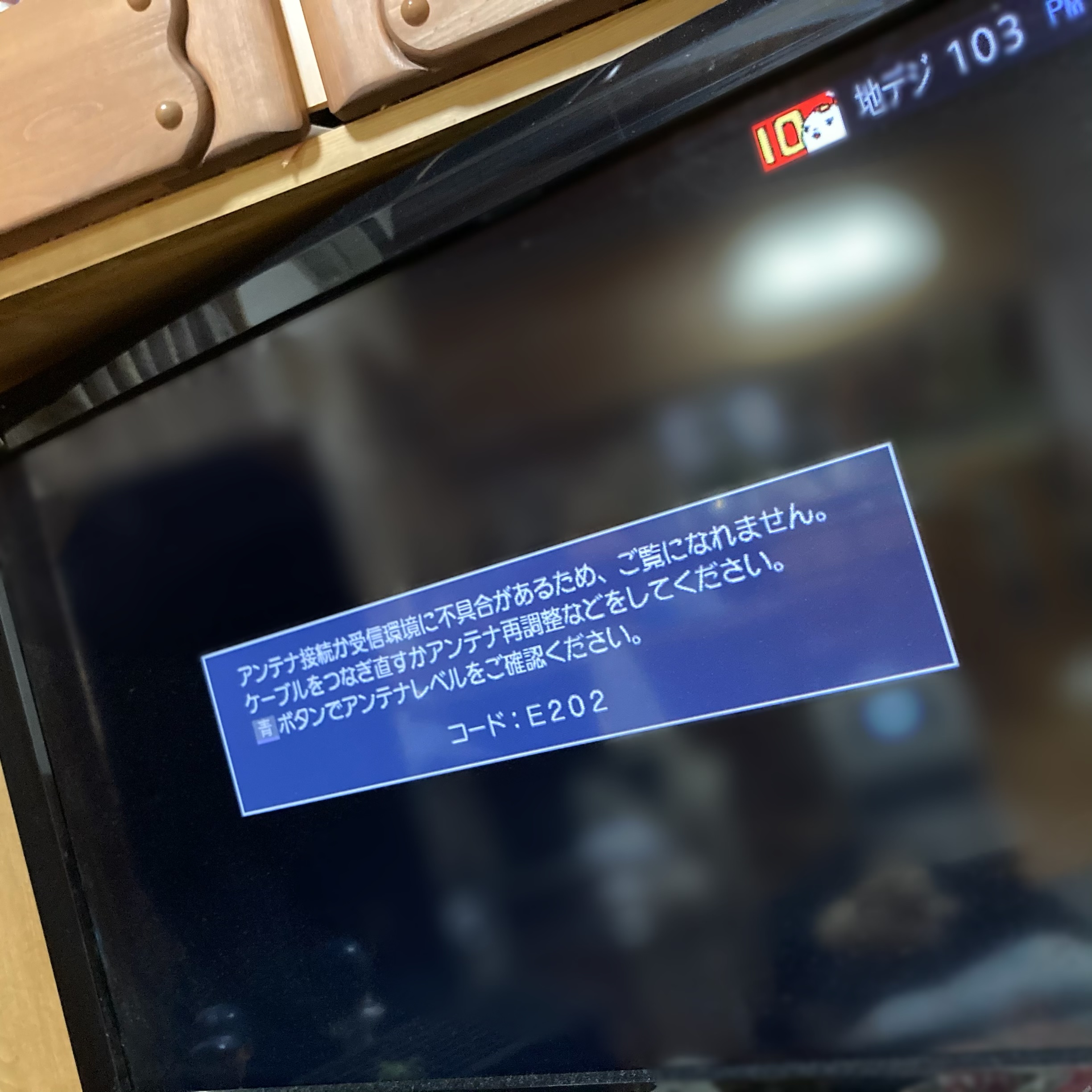 ある意味非日常の時《観てなくてもBGMのように使ってたテレビが映らなくなった日》