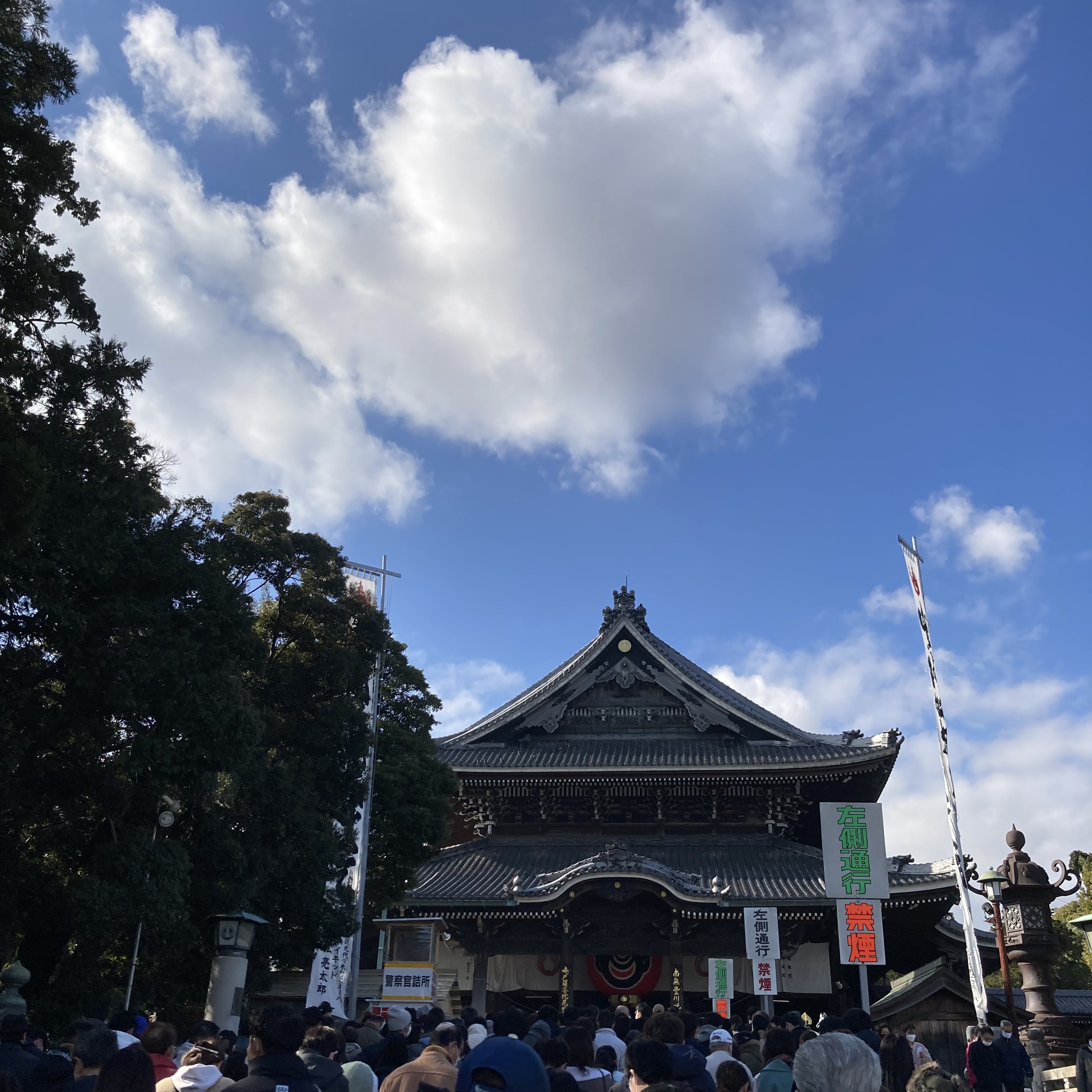 お休み2日目《毎年恒例になりつつある “初詣” からの “たません” と “人生ゲーム” 》