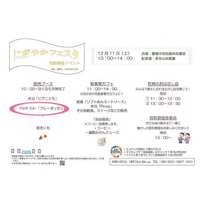 明日といっても《もう今日なのさ》