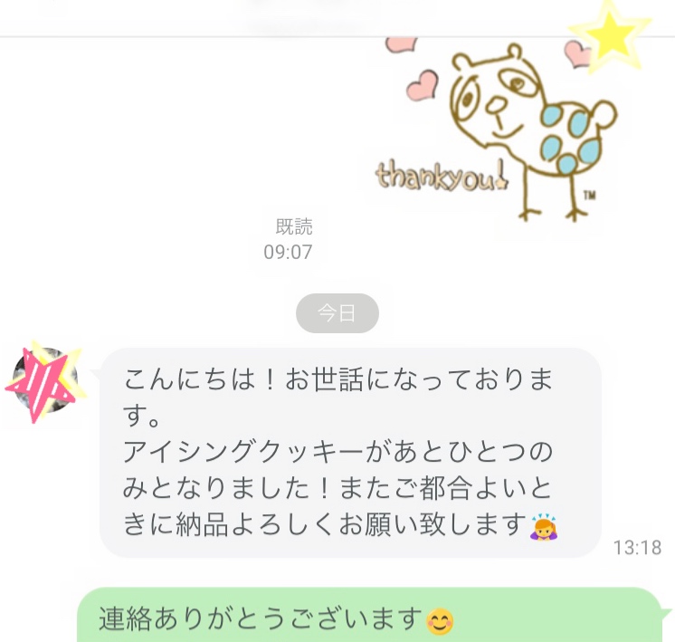 ここさいきん呪文のように唱えてます《ありがとう❣️ありがとう❣️》