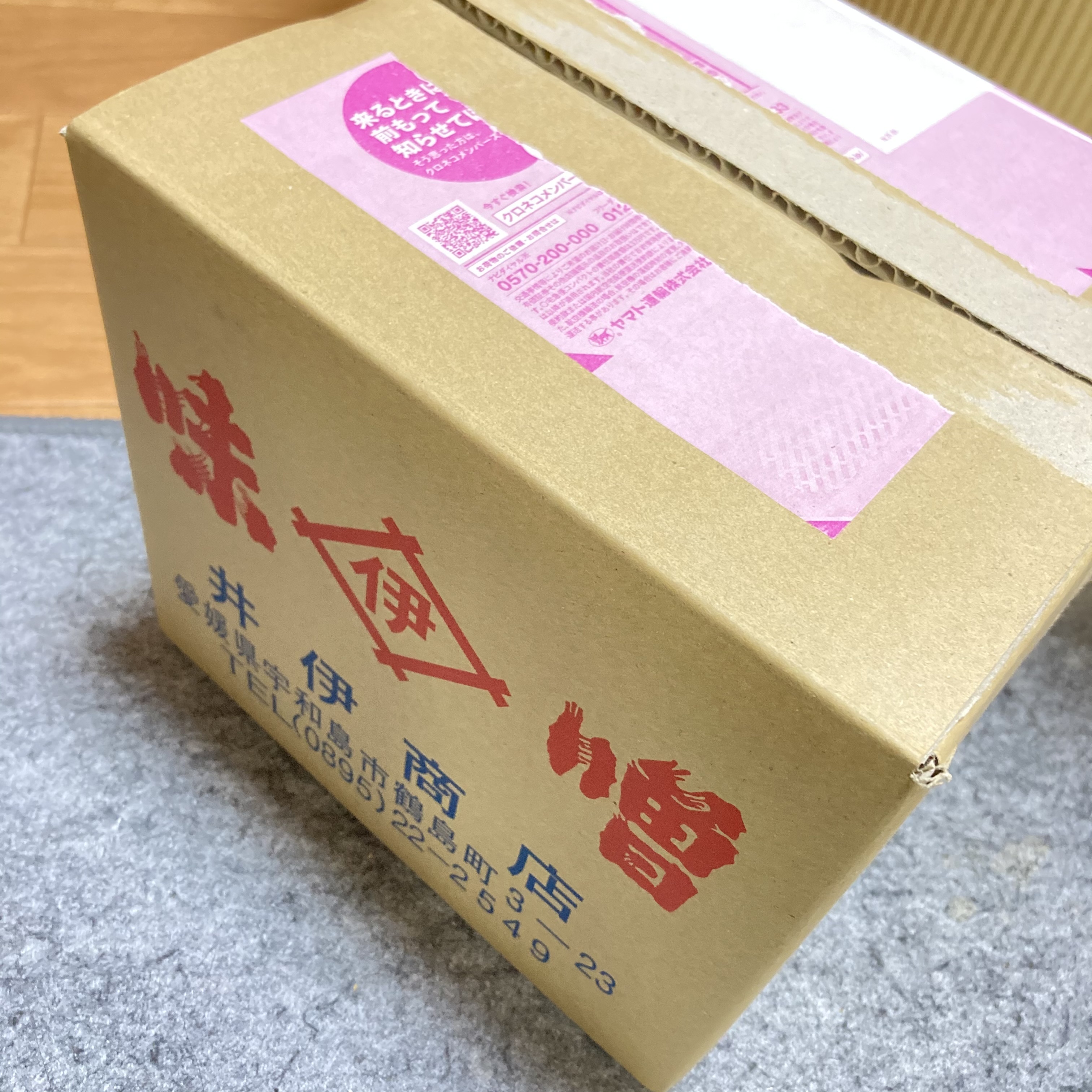 ご紹介《オリオン的お取り寄せ》