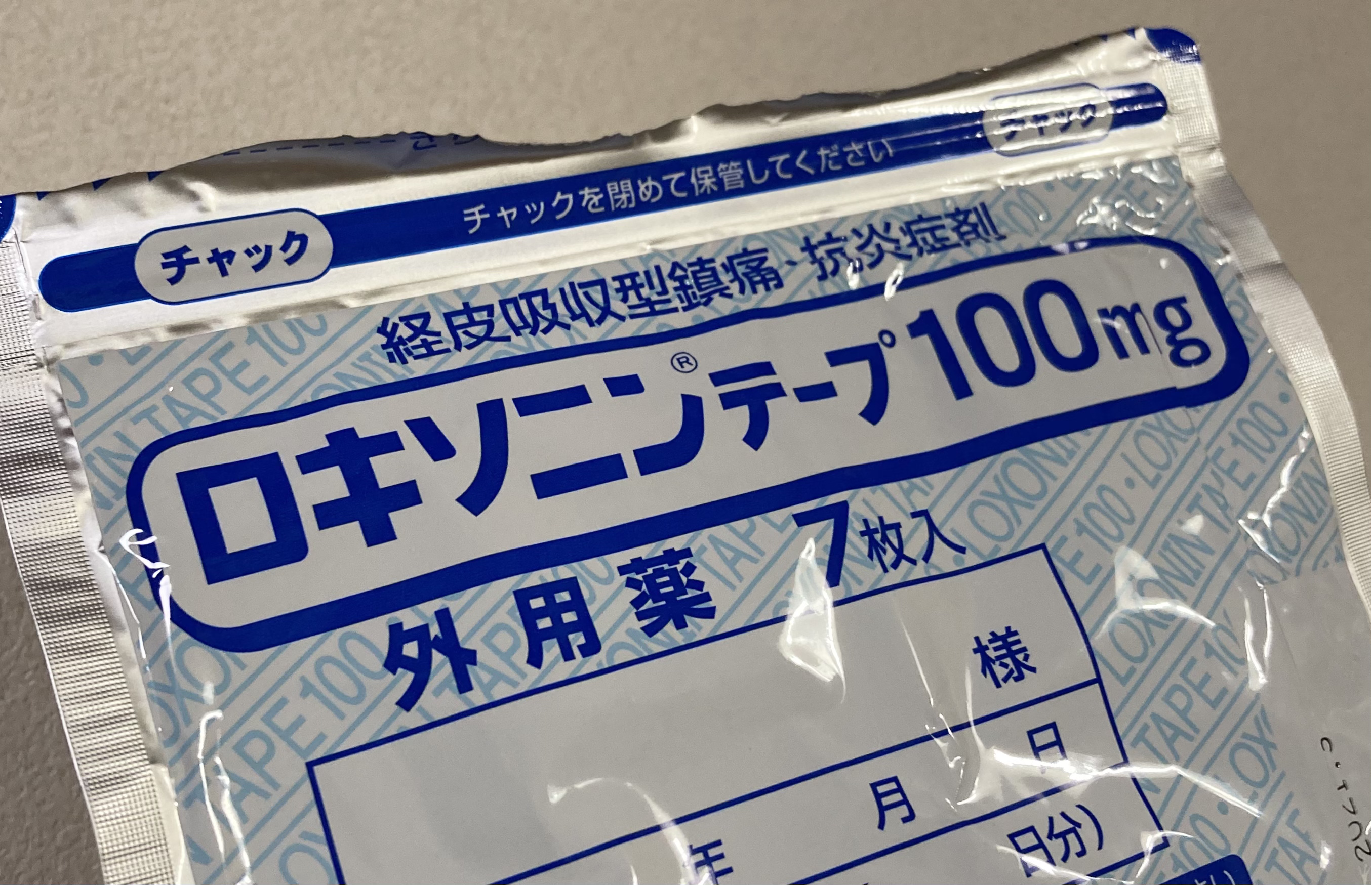 Yanoの弱点《眼から来る時もあれば寒さにやられる時もある》