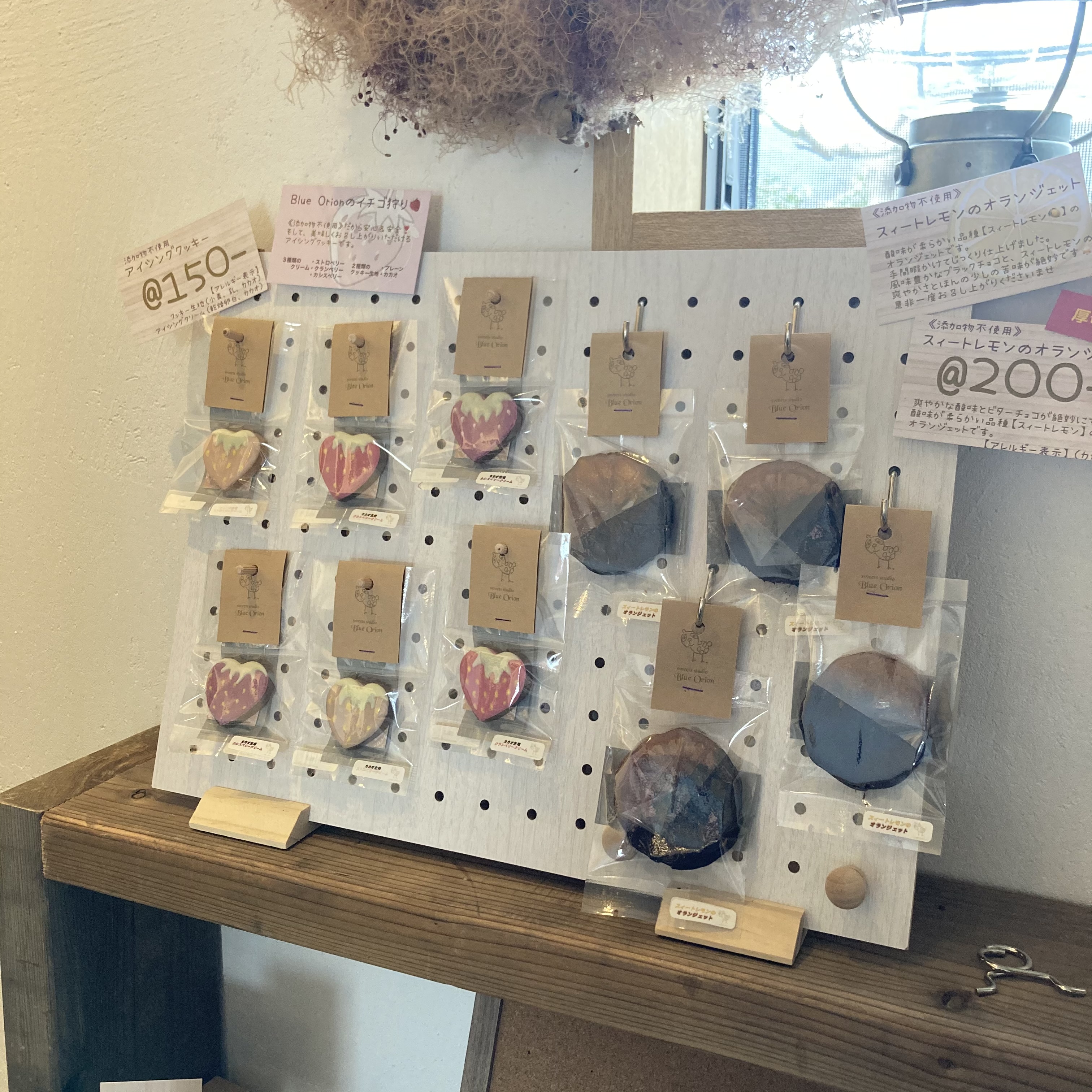 委託販売《イチゴ狩りとレモンだけどオランジェット》