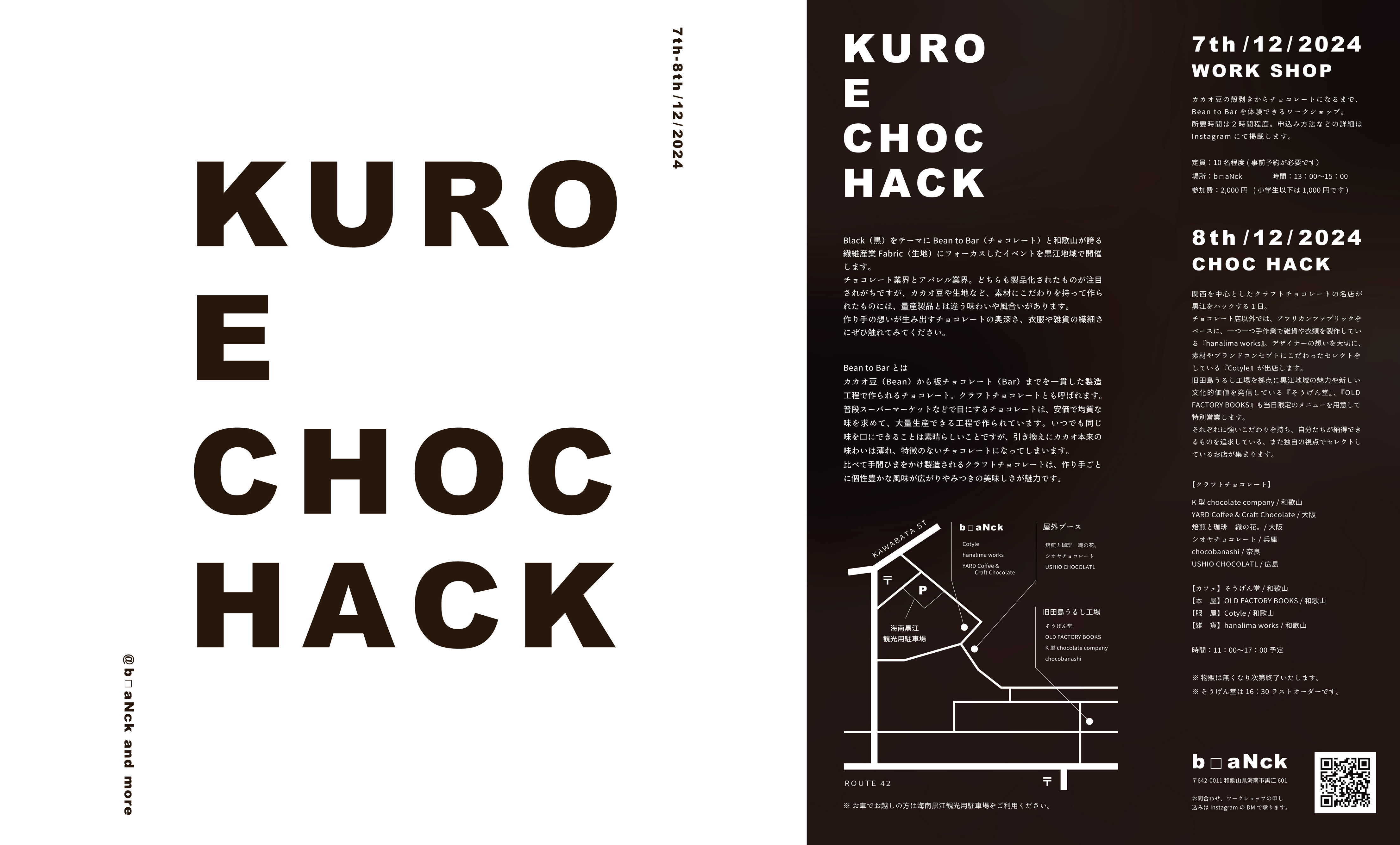 KURO E CHOC HACK出店のお知らせ