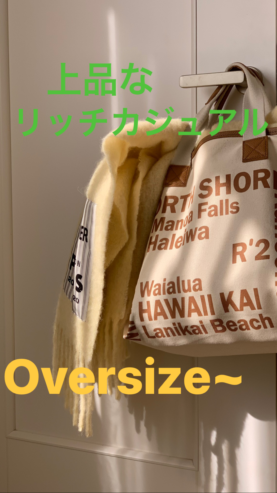 リッチカジュアル