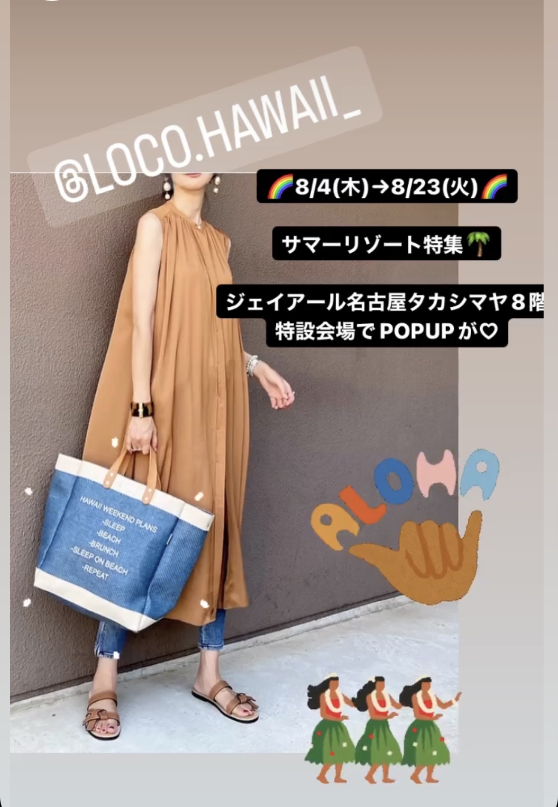 名古屋のポップアップについて