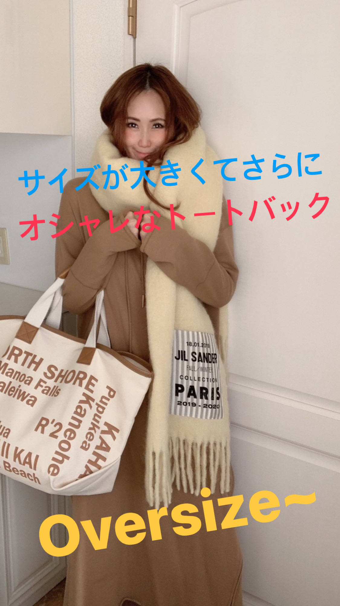 オーバーサイズバッグ