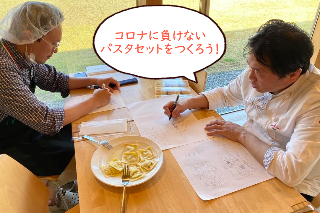 小川農園さんと奥田シェフが姫路でみっちり2日間、コロナに負けない生パスタとソースを作りました！