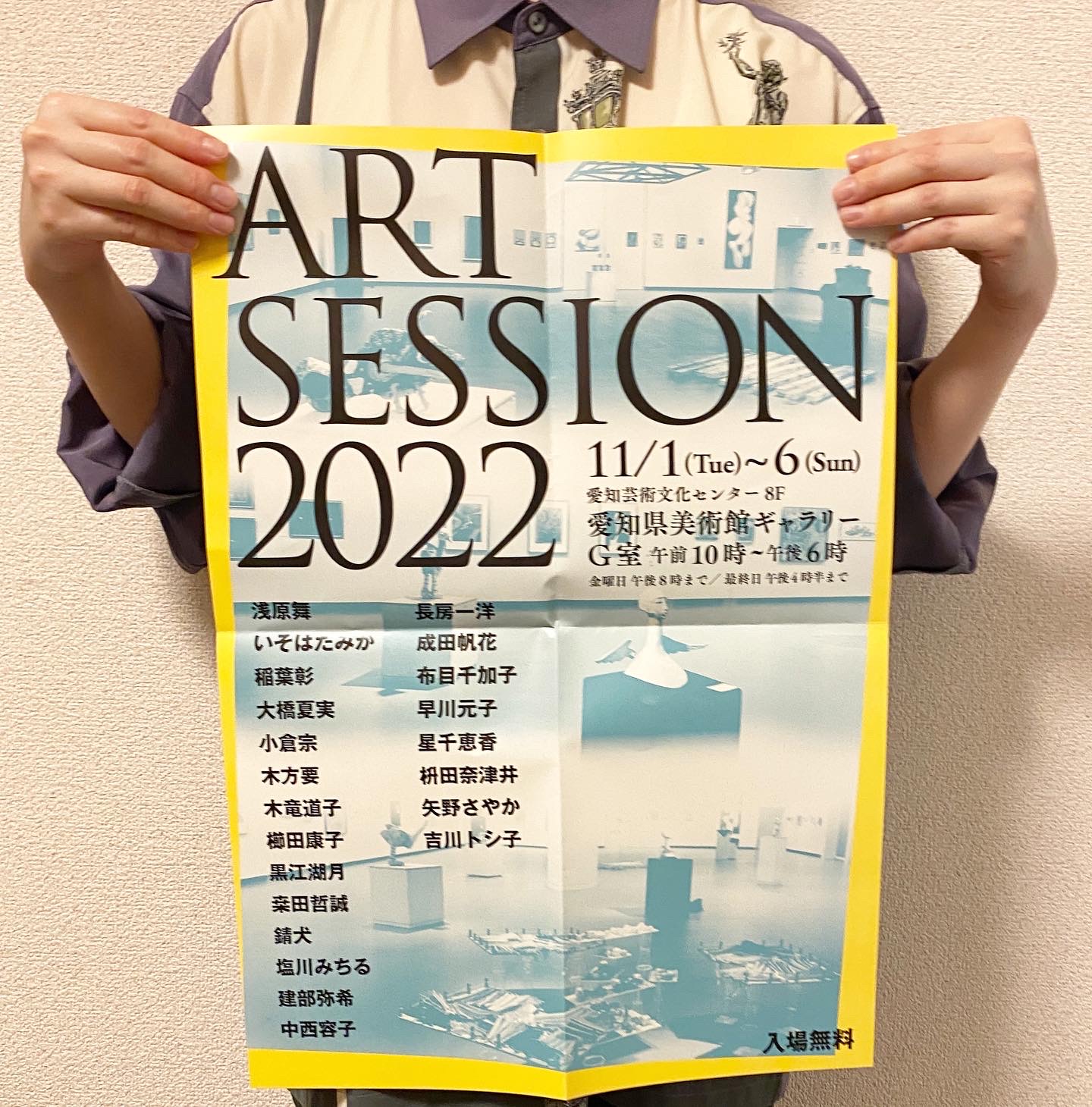 アートセッション展2022