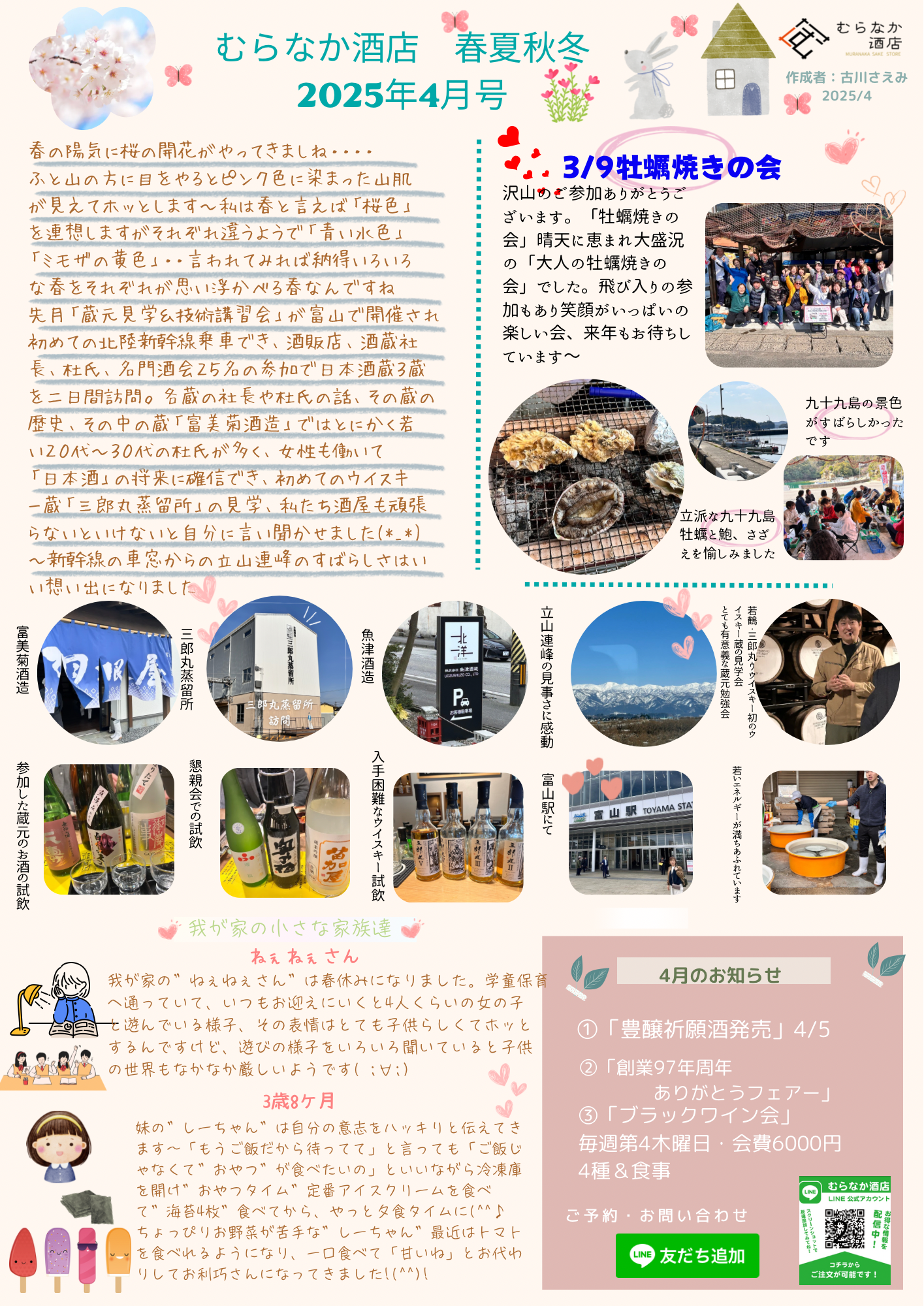 4型ニュースレター