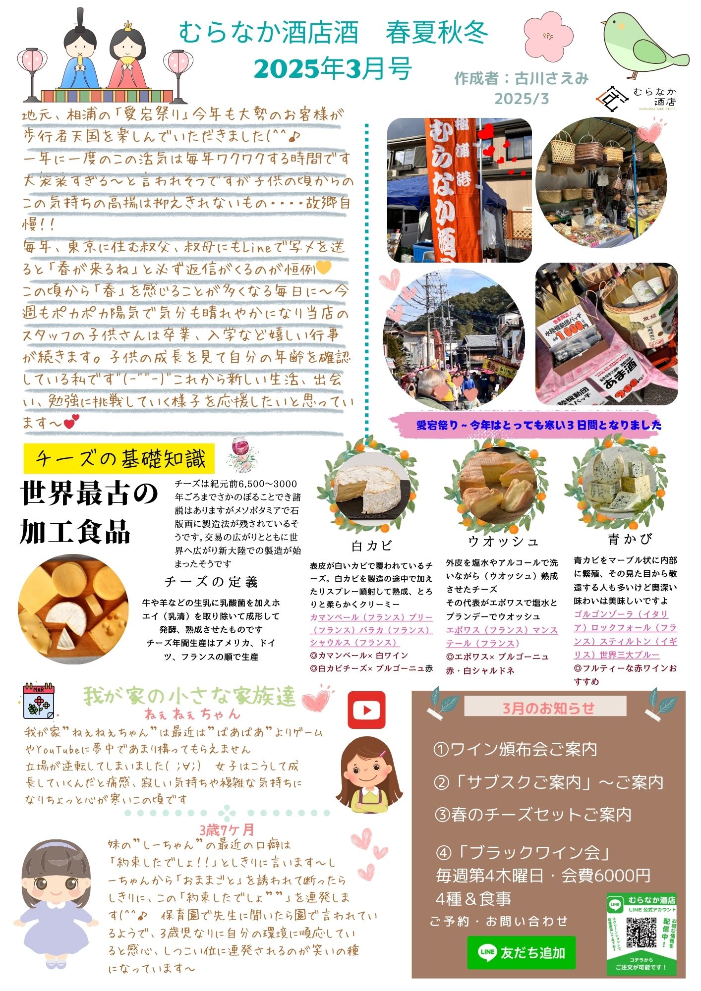 ３月ニュースレター～春のすぐそこまできてます(^^♪