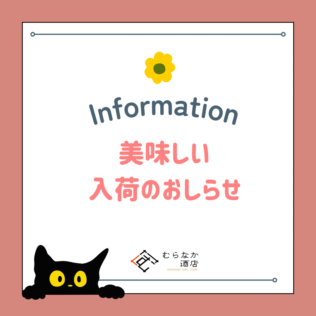 小さな酒屋の店主　おすすめ