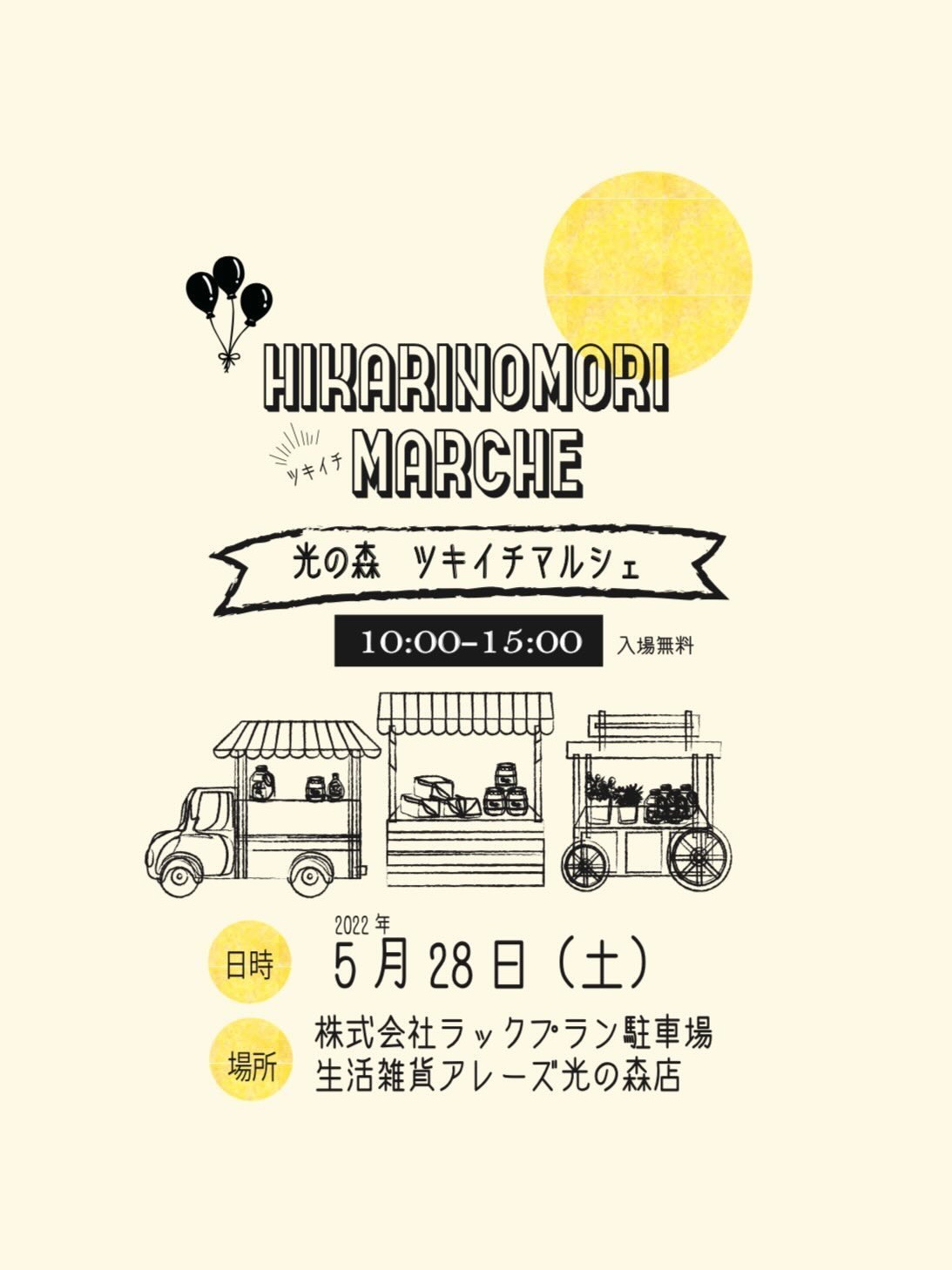 熊本マルシェ出店情報🧸🎪⭐