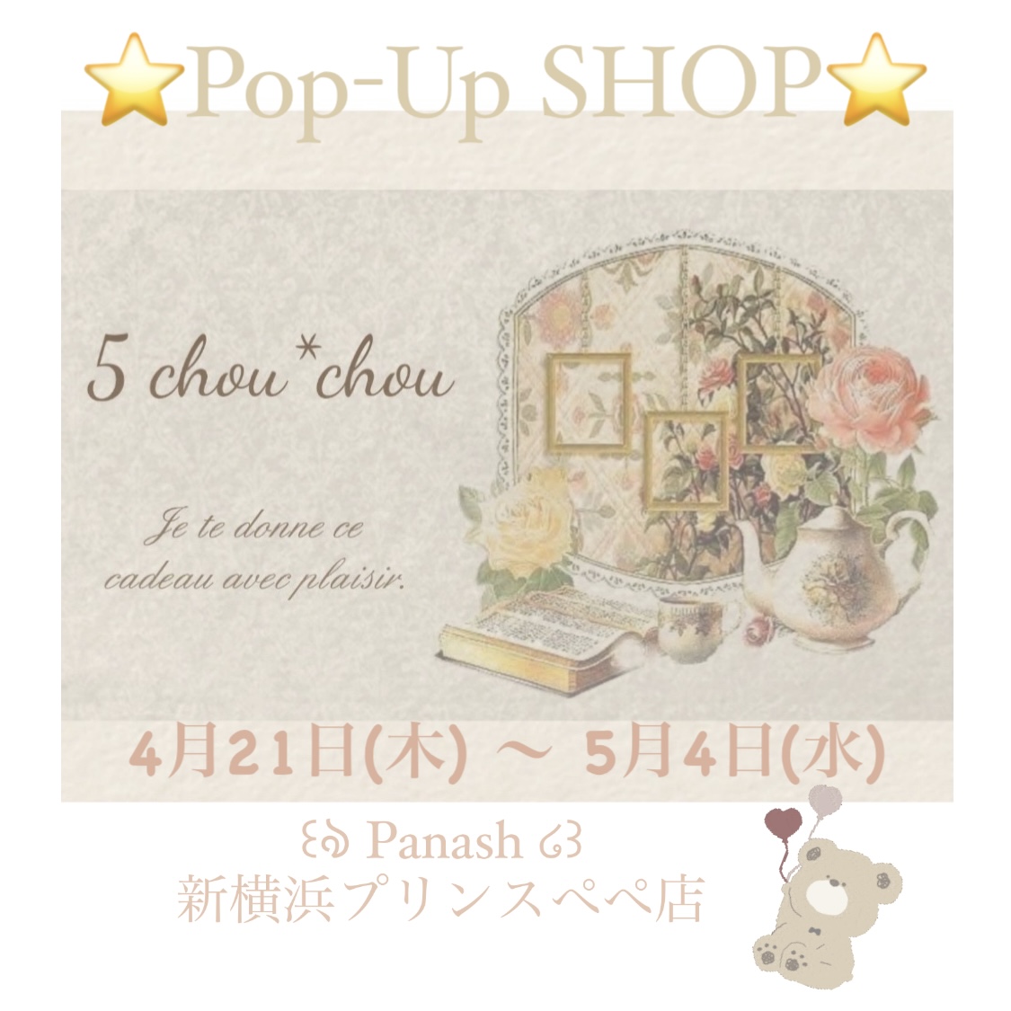 🎪Pop-Up SHOP決定🧸⭐ & ハンドメイドブランド様について