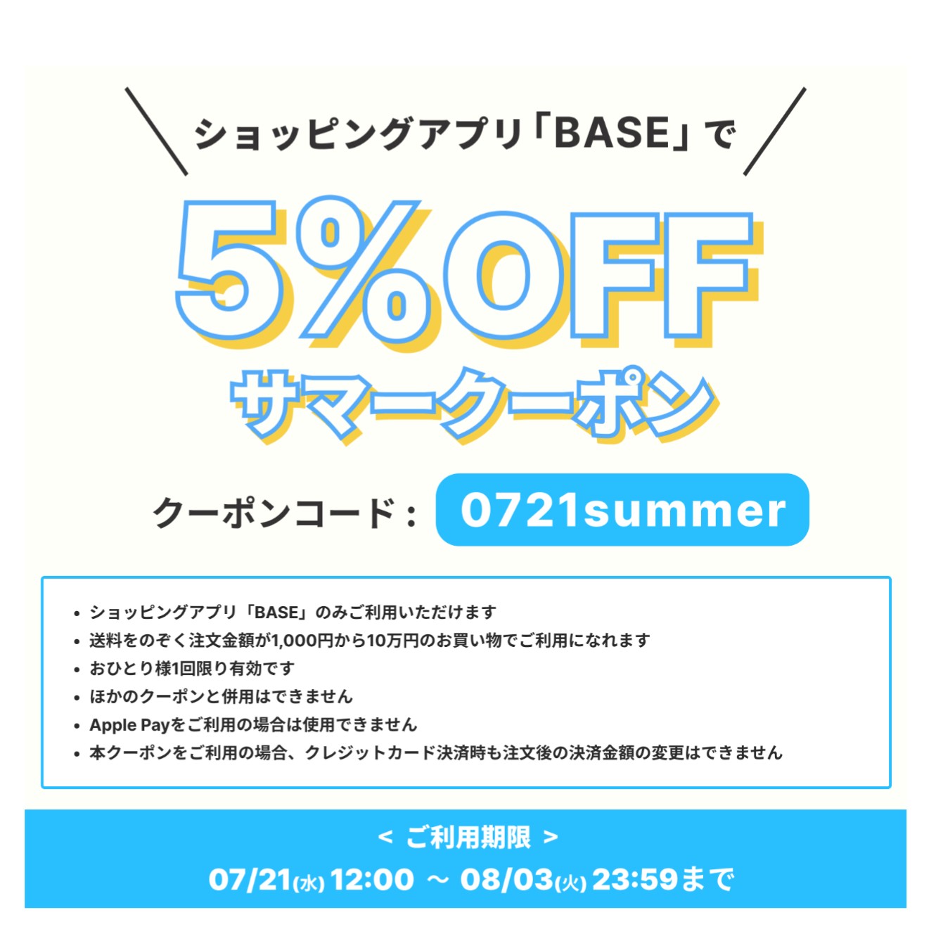 5%OFFクーポン⭐とPOP-UPショップのお知らせ🗞🌼