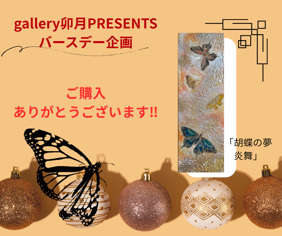 バースデー企画５日目：ご購入感謝です＆スマホ壁紙プレゼントのお知らせ