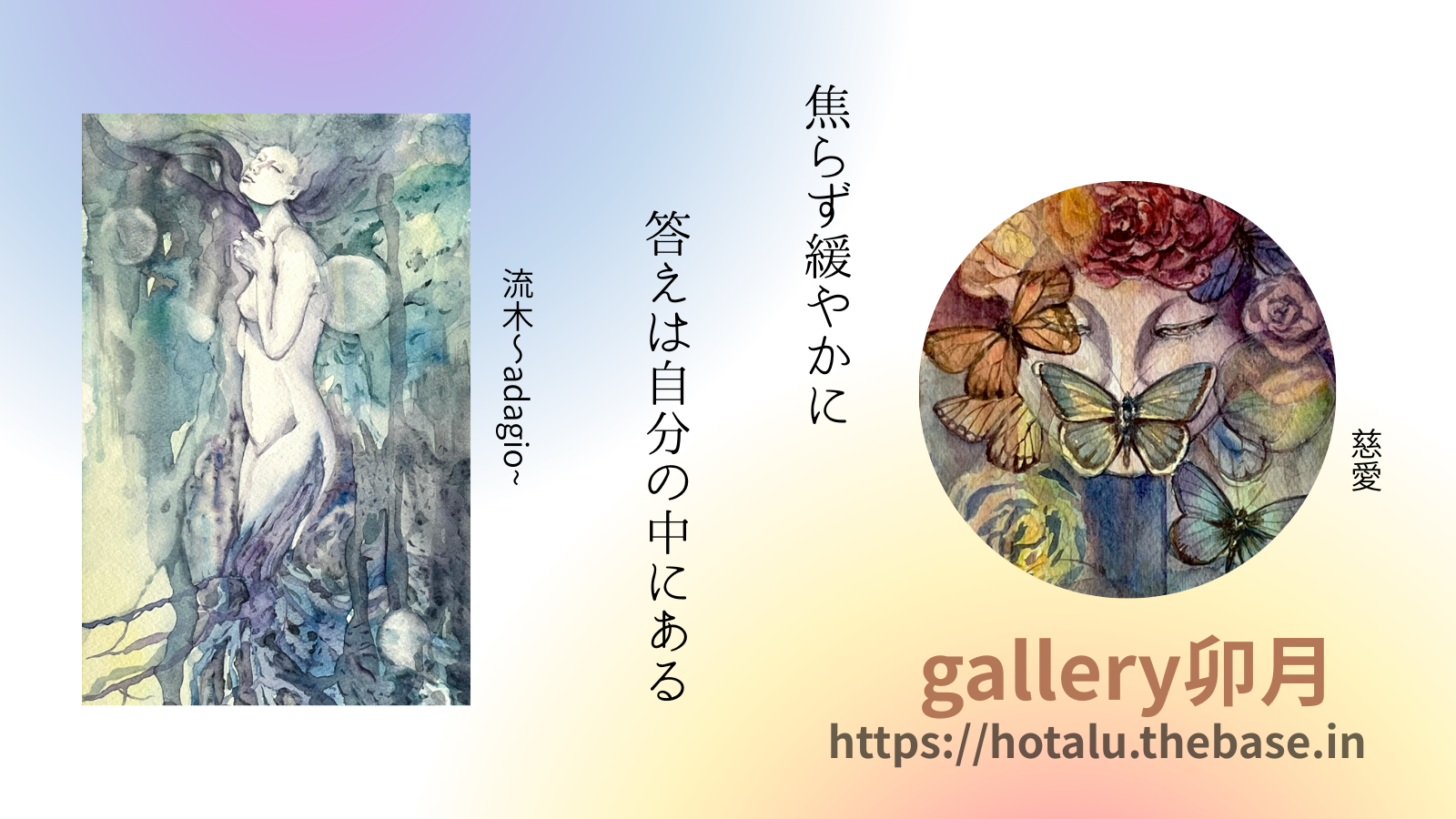 水彩画掲載とマルシェ参加のお知らせ