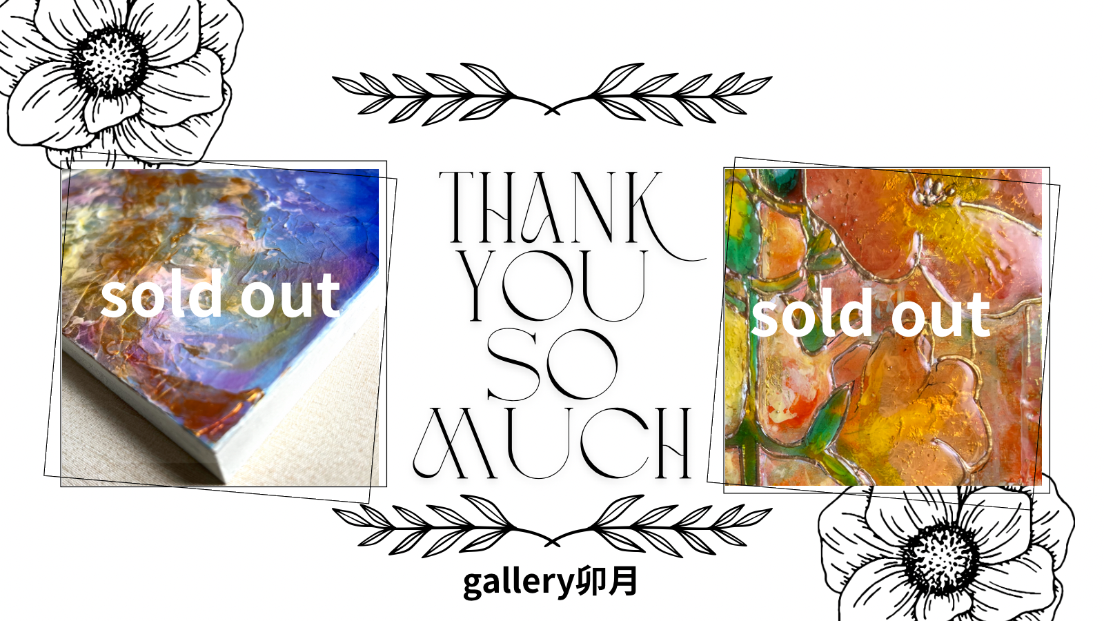 作品ご購入、ありがとうございました