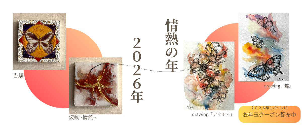 本日年始初掲載「お年玉クーポン配布」