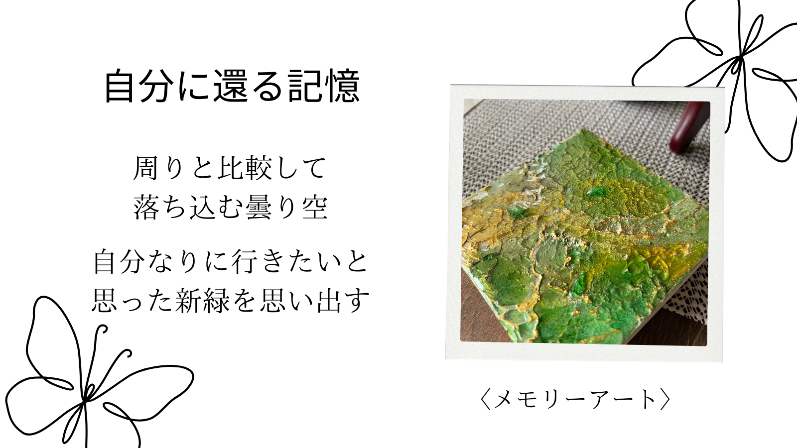 来週「新緑」の作品を掲載します
