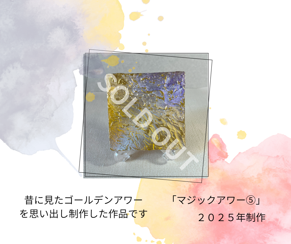 ご購入、有難うございます‼