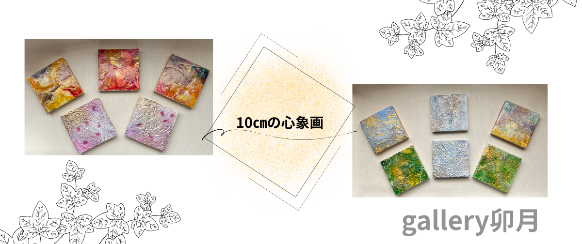 明日、マルシェ出品作品のお知らせ！