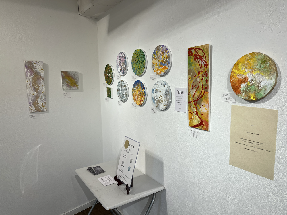 明日「語る抽象画展」最終日