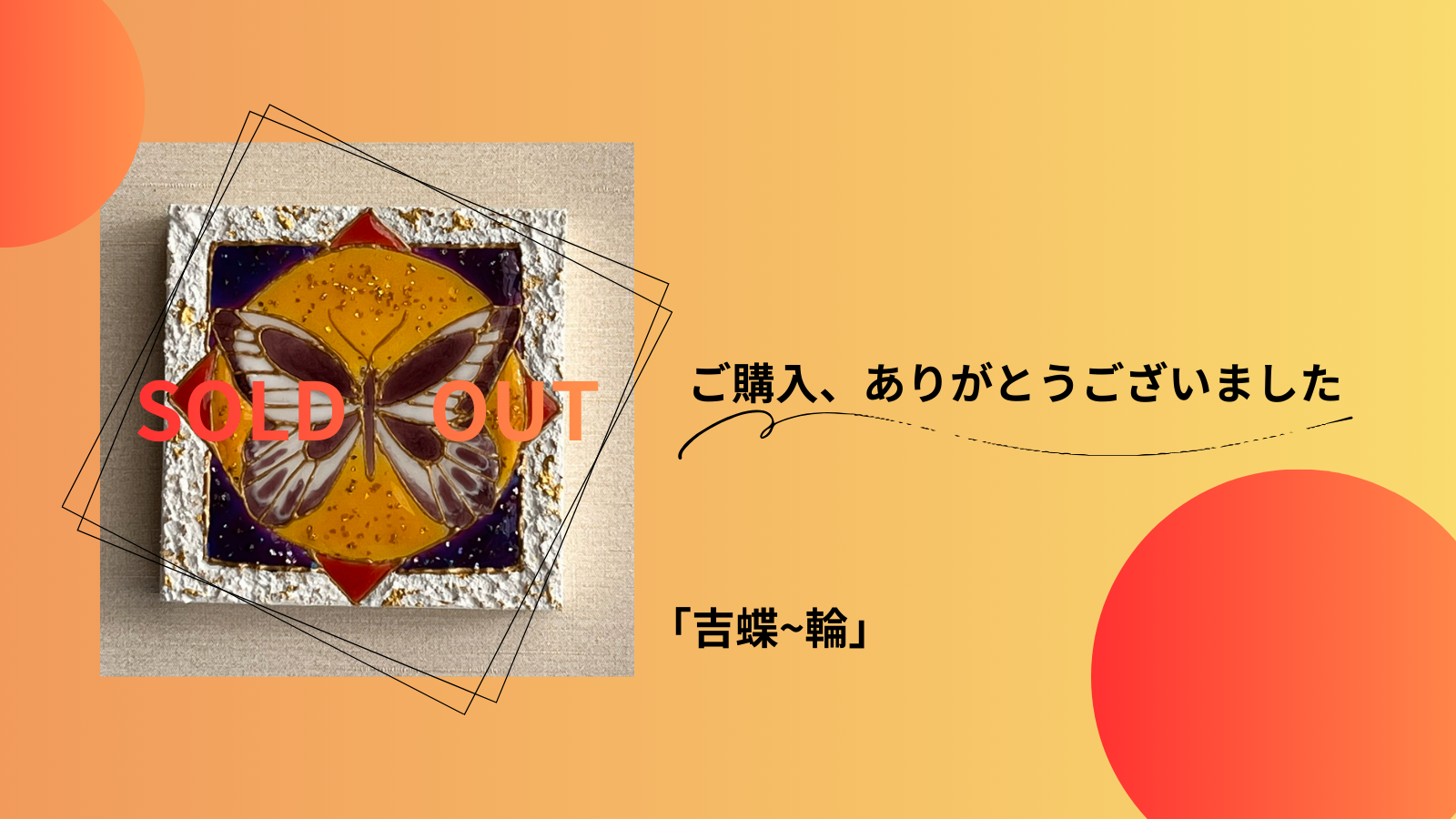 ご購入有難うございます〈お年玉クーポン配布中〉