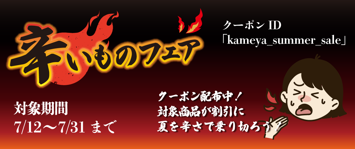7/12(金)より使用できる割引クーポンを配布いたします!