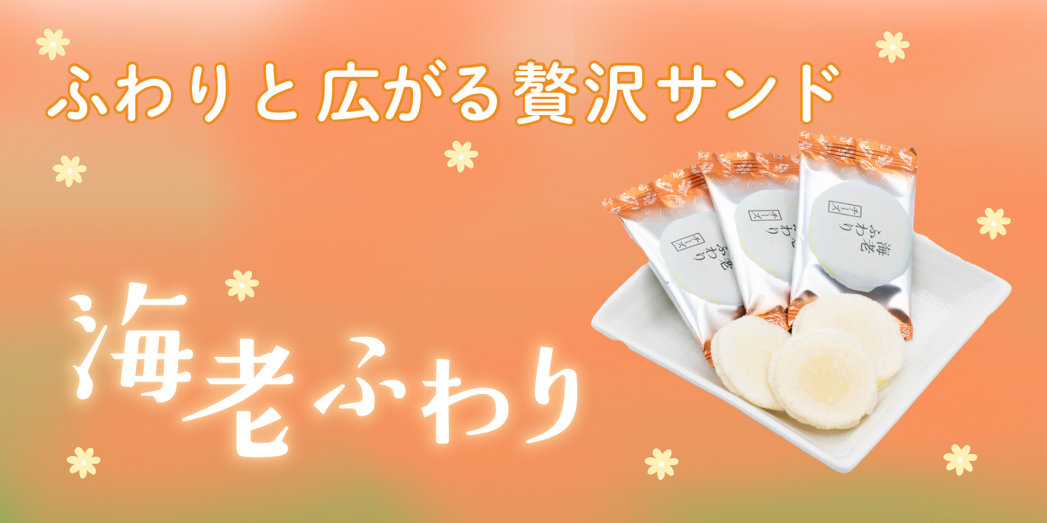 3/7(金)より新商品の販売を開始いたします