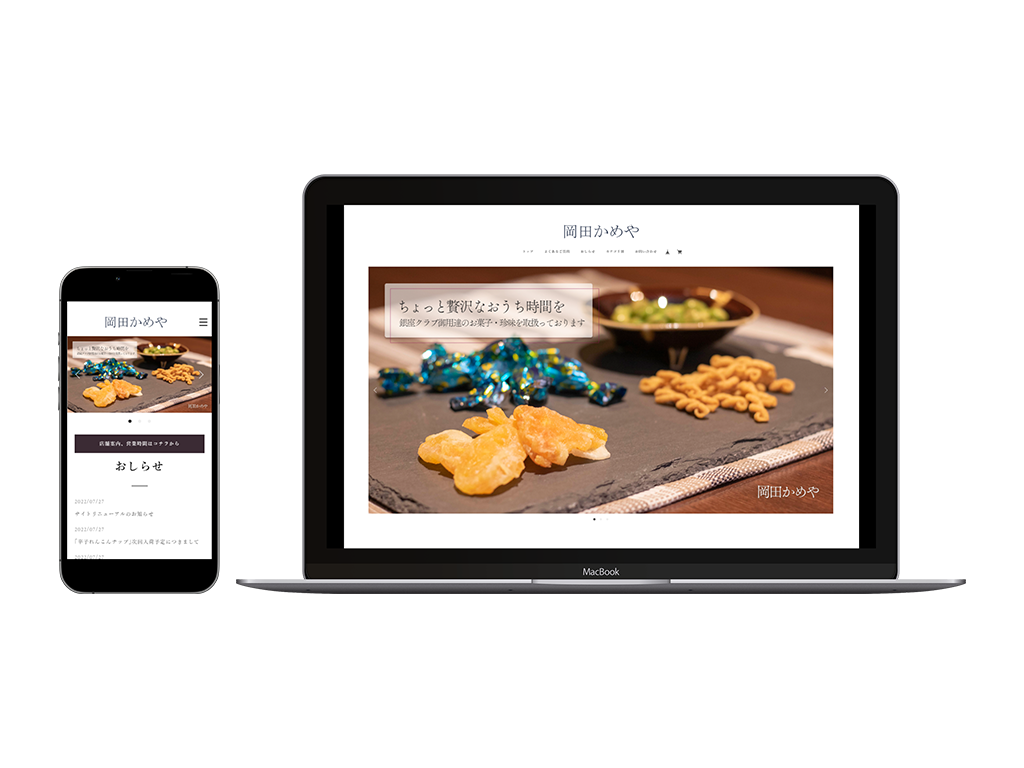 サイトリニューアルのお知らせ