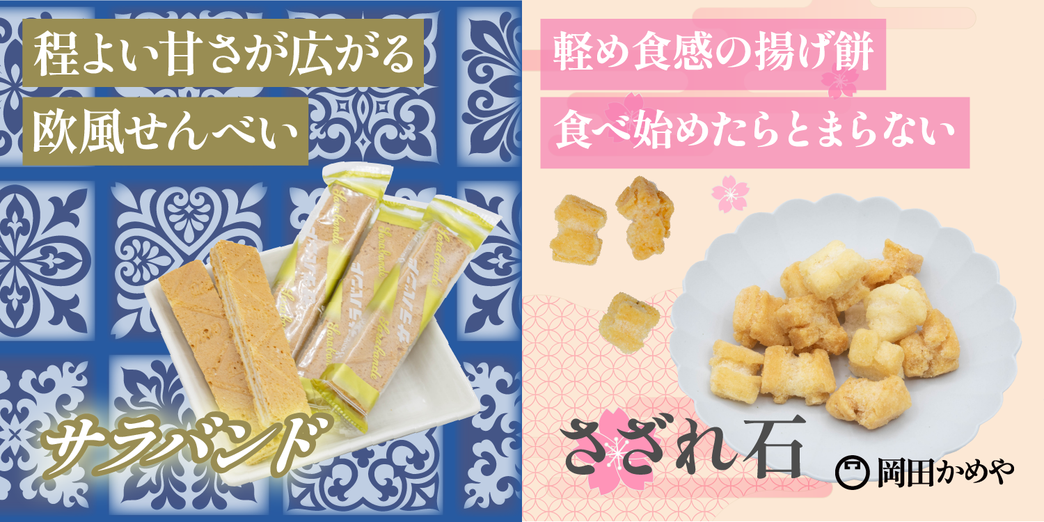 4/12より新商品の販売を開始いたします