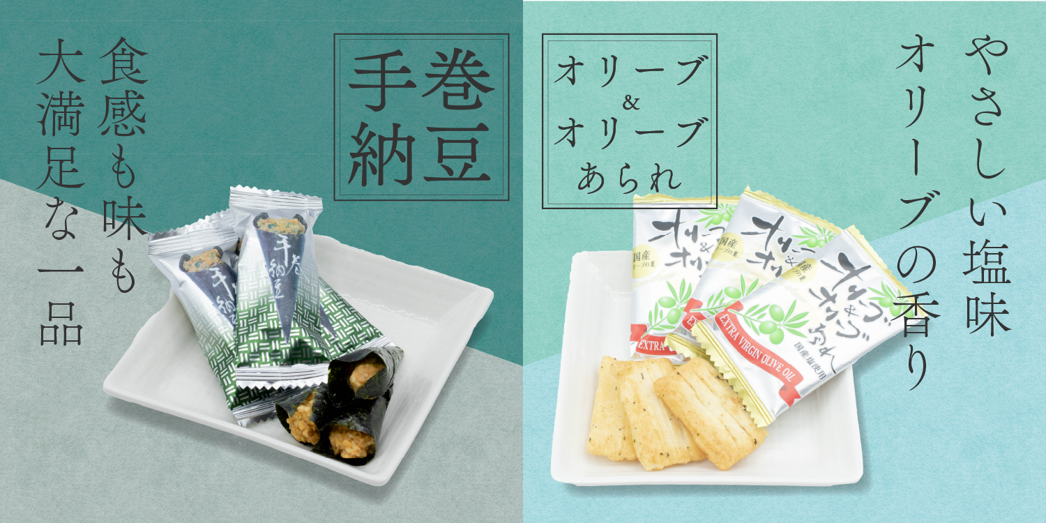 3/15より新商品の販売を開始いたします