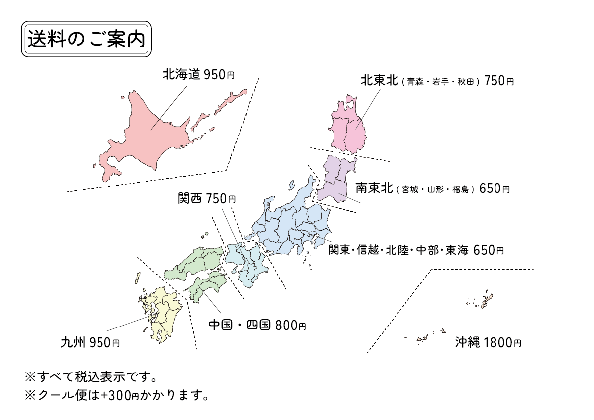 クール便開始のお知らせ