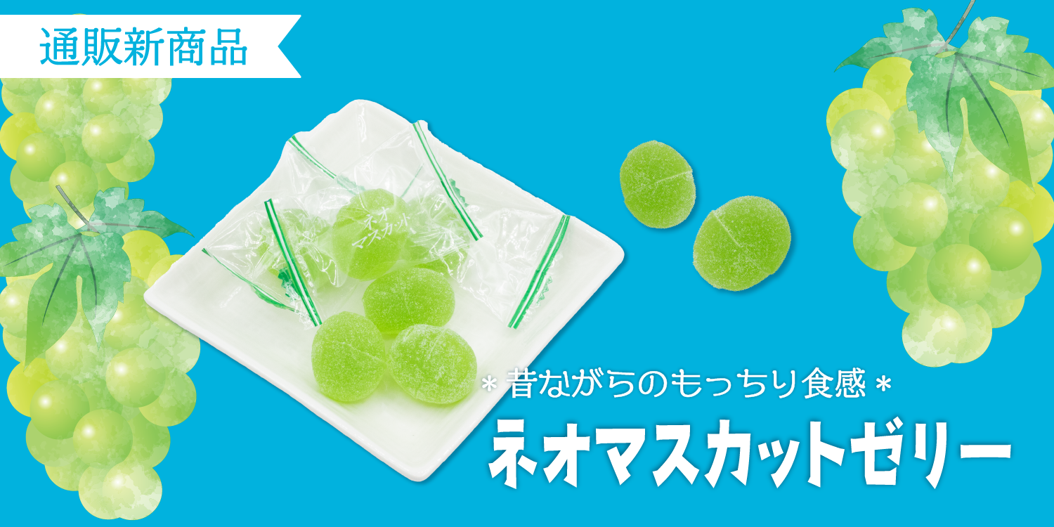 5/11(日)より新商品の販売を開始いたします