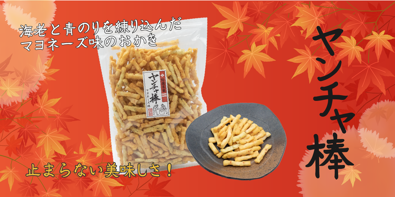 11/5より新商品の販売を開始いたしました